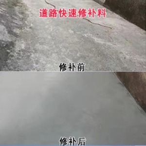 天津水泥路面薄层修补剂